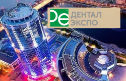 Dental Expo 2023 Екатеринбург, 28-30 ноября