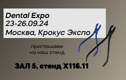 Dental Expo Москва