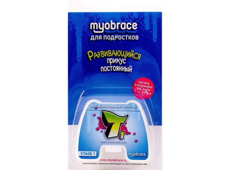 MТ1Mb Myobrace для подростков Этап 1 Коррекция вредных привычек. MEDIUM / Голубой (MRC)